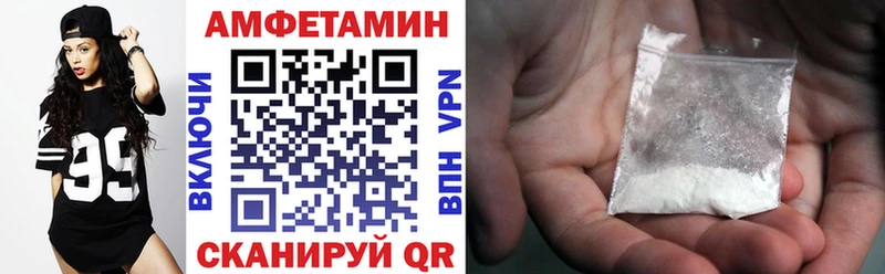 АМФЕТАМИН VHQ Комсомольск-на-Амуре