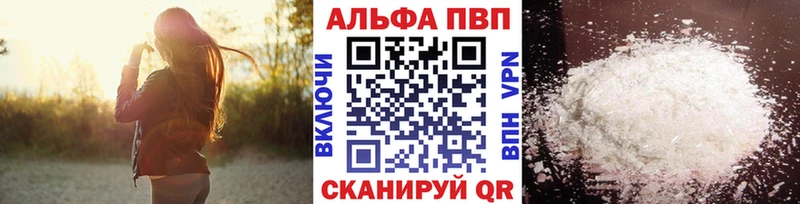 где продают   маркетплейс формула  A-PVP крисы CK  Комсомольск-на-Амуре 