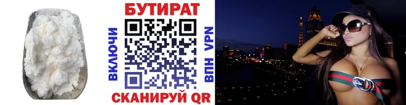 БУТИРАТ 1.4BDO  купить наркоту  Комсомольск-на-Амуре 