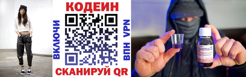 Кодеин напиток Lean (лин)  наркотики  Комсомольск-на-Амуре 