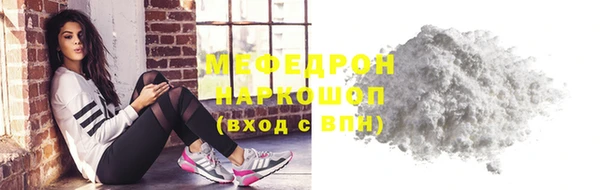 мяу мяу кристалл Абдулино