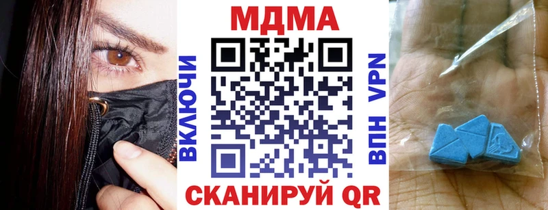 MDMA кристаллы  Комсомольск-на-Амуре 