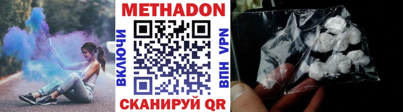 МЕТАДОН VHQ  магазин  наркотиков  Комсомольск-на-Амуре 